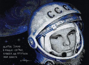 1961-Риолис "Юрий Гагарин" 40х30см